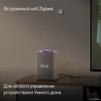 Яндекс Станция Макс (с хабом умного дома Zigbee, бежевый) Image #7