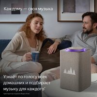 Яндекс Станция Макс (с хабом умного дома Zigbee, бежевый) Image #8