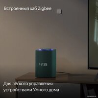 Яндекс Станция Макс (с хабом умного дома Zigbee, зеленый) Image #7