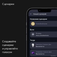 Яндекс Станция Макс (с хабом умного дома Zigbee, зеленый) Image #13