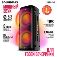 Soundmax SM-MS4305 Image #1