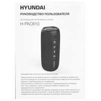 Hyundai H-PAC610 Image #11