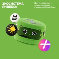 Яндекс Станция Лайт 2 без часов (зеленый) Image #10
