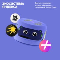 Яндекс Станция Лайт 2 без часов (фиолетовый) Image #10