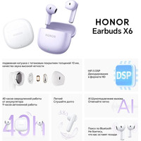 HONOR Earbuds X6 (белый, международная версия) Image #6