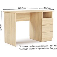 Mio Tesoro Велия МВ-08 (дуб сонома) Image #4