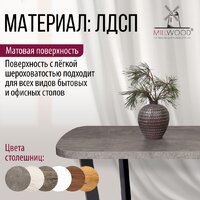 Millwood Закругленная 130x80 (бетон) Image #8