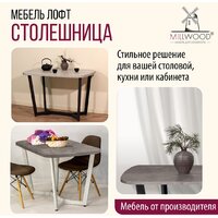 Millwood Закругленная 130x80 (бетон) Image #6
