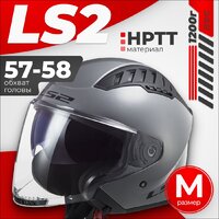 LS2 OF600 Copter 2 (M, серый матовый) Image #1