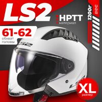 LS2 OF600 Copter 2 (XL, белый глянцевый) Image #1