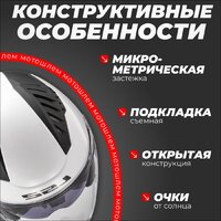 LS2 OF600 Copter 2 (XL, белый глянцевый) Image #3