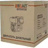 Brait BR500DE Image #8