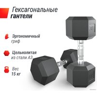 Unixfit DBHEX15 15 кг Image #6