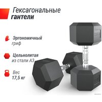 Unixfit DBHEX17.5 17.5 кг Image #6