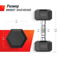 Unixfit DBHEX5 5 кг Image #9
