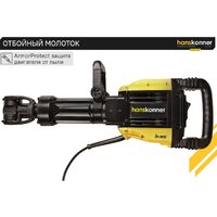 Hanskonner HDH1828H Image #4
