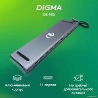 Digma DS-950 Image #2