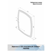 Континент Зеркало Dream Led 70х90 (теплая подсветка) Image #9