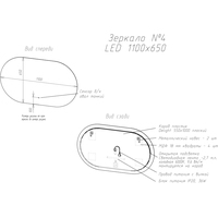 Континент Зеркало Fleur Led 110x65 (бесконтактный сенсор, холодная подсветка) Image #4