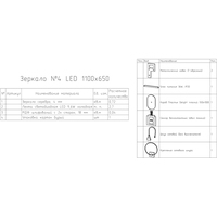 Континент Зеркало Fleur Led 110x65 (бесконтактный сенсор, холодная подсветка) Image #5