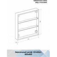 Континент Шкаф с зеркалом Emotion Led 80x80 (с датчиком движения) Image #20