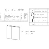 Континент Шкаф с зеркалом Emotion Led 80x80 (с датчиком движения) Image #22