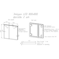 Континент Шкаф с зеркалом Emotion Led 80x80 (с датчиком движения) Image #23