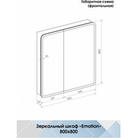 Континент Шкаф с зеркалом Emotion Led 80x80 (с датчиком движения) Image #41