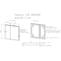 Континент Шкаф с зеркалом Reflex Led 80x80 (с датчиком движения) Image #20