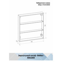 Континент Шкаф с зеркалом Reflex Led 80x80 (с датчиком движения) Image #37