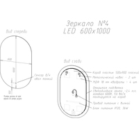 Континент Зеркало Fleur Led 60x100 (бесконтактный сенсор, холодная подсветка) Image #3