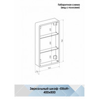 Континент Шкаф с зеркалом Elliott Led 40х80 (левый) Image #19