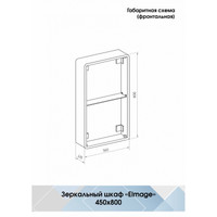 Континент Шкаф с зеркалом Elmage White Led 45x80 Image #14