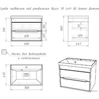 Домино Тумба под умывальник Bazis 70 Loft В2 (бетон) Image #5