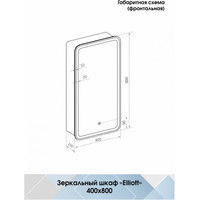 Континент Шкаф с зеркалом Elliott Led 40х80 (правый) Image #10