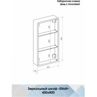 Континент Шкаф с зеркалом Elliott Led 40х80 (правый) Image #18