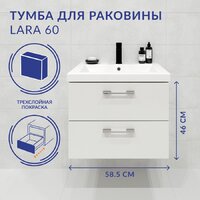 Cersanit Тумба под умывальник Lara SB-SZ-LARA-CO60/Wh Image #4