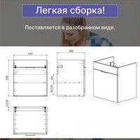 Акваль Тумба под умывальник Калипсо АК.50.25.10.N Image #11
