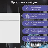 Акваль Тумба под умывальник Калипсо АК.50.25.10.N Image #6
