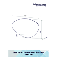 Континент Зеркало Alma Led 100x70 (нейтральная подсветка) Image #8