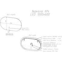 Континент Зеркало Fleur Led 100x60 (бесконтактный сенсор, холодная подсветка) Image #4