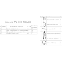 Континент Зеркало Fleur Led 100x60 (бесконтактный сенсор, холодная подсветка) Image #5