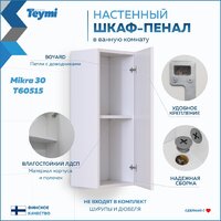 Teymi Шкаф Mikra 30 T60515 (белый) Image #15