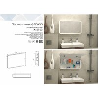 Континент Шкаф с зеркалом Tokio Led 90х53 Image #18