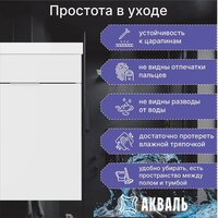 Акваль Тумба под умывальник Калипсо АК.45.25.10.N Image #9