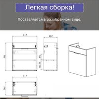 Акваль Тумба под умывальник Калипсо АК.45.25.10.N Image #11
