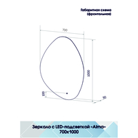 Континент Зеркало Alma Led 70x100 (с теплой подсветкой и бесконтактным сенсором) Image #7