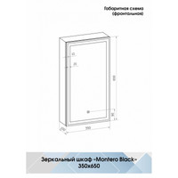 Континент Шкаф с зеркалом Mirror Box Black Led 35x65 (левый) Image #4