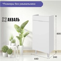 Акваль Тумба под умывальник Калипсо АК.45.25.00.N Image #10