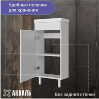 Акваль Тумба под умывальник Калипсо АК.45.25.00.N Image #9